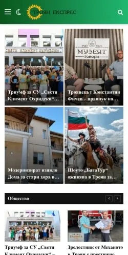 Förhandsvisning av webbplatsen Троян Експрес, medium i Bulgarien för sponsrade artiklar