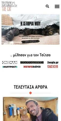 Anteprima del sito Tsitsos The Cat, media di Grecia per articoli sponsorizzati