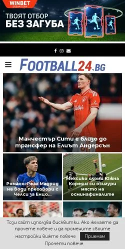 Anteprima del sito Football24, media di Bulgaria per articoli sponsorizzati