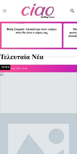 Vista previa del sitio Ciao Magazine, medio de Grecia para artículos patrocinados