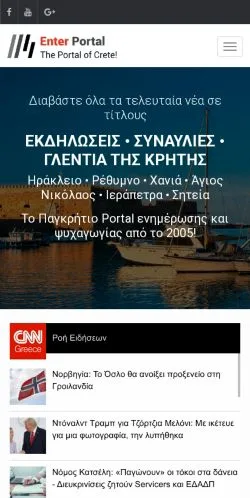 Podgląd witryny Enterportal, medium z kraju Grecja do artykułów sponsorowanych