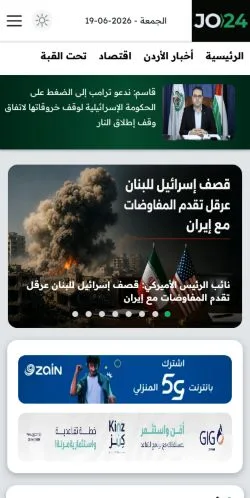 Preview of the Jo 24 website, a media outlet in Saudi Arabia for sponsored articles