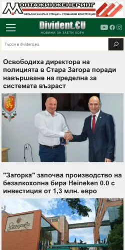 Sponsorlu makaleler için Bulgaristan medyası Divident sitesinin önizlemesi