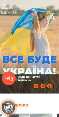 Anteprima del sito I-VIN Media, media di Ucraina per articoli sponsorizzati
