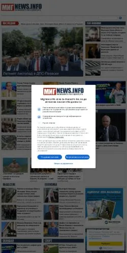 Anteprima del sito МИГNews, media di Bulgaria per articoli sponsorizzati