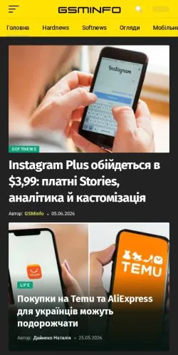 Podgląd witryny GSMinfo, medium z kraju Ukraina do artykułów sponsorowanych