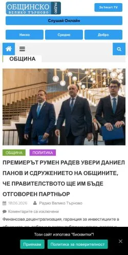 Anteprima del sito Радио Велико Търново, media di Bulgaria per articoli sponsorizzati