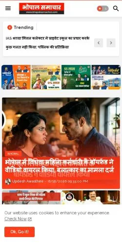 Anteprima del sito Bhopal Samachar, media di Stati Uniti per articoli sponsorizzati