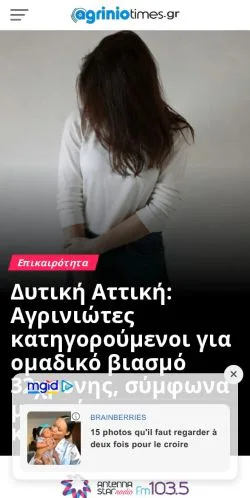 Podgląd witryny AgrinioTimes, medium z kraju Grecja do artykułów sponsorowanych