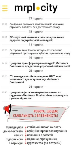 Podgląd witryny MRPL City, medium z kraju Ukraina do artykułów sponsorowanych
