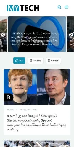 스폰서 기사용 미국 매체 MyTech Myanmar 사이트 미리보기