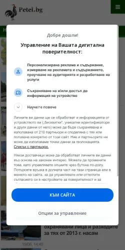 Podgląd witryny Petel, medium z kraju Stany Zjednoczone do artykułów sponsorowanych