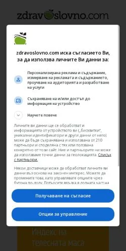 Anteprima del sito Zdravoslovno, media di Bulgaria per articoli sponsorizzati