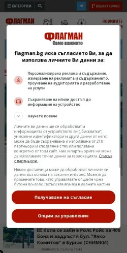 Sponsorlu makaleler için Bulgaristan medyası Флагман sitesinin önizlemesi