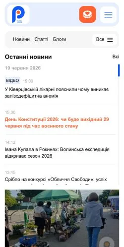 Anteprima del sito Kivertsi Rayon, media di Ucraina per articoli sponsorizzati