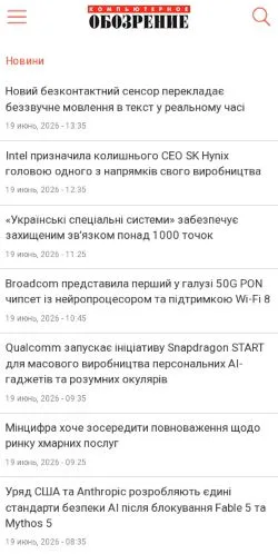 Preview of the Компьютерное Обозрение website, a media outlet in Russia for sponsored articles