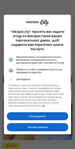 Anteprima del sito Нікополь, media di Ucraina per articoli sponsorizzati