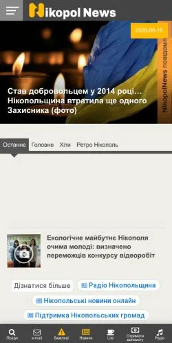 Anteprima del sito NikopolNews, media di Ucraina per articoli sponsorizzati