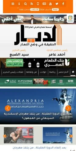 Aperçu du site El Diyar Newspaper, média de Argentine pour articles sponsorisés