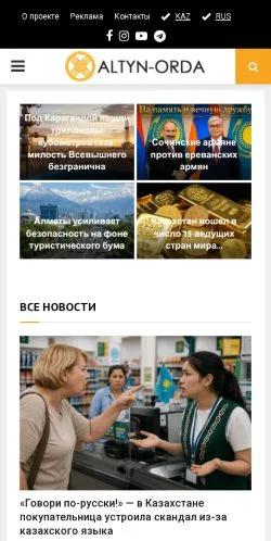 Anteprima del sito АЛТЫНОРДА, media di Russia per articoli sponsorizzati