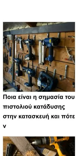 Anteprima del sito kataskeviapothikis.gr, media di Grecia per articoli sponsorizzati
