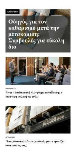 Anteprima del sito psonisetora.gr, media di Grecia per articoli sponsorizzati