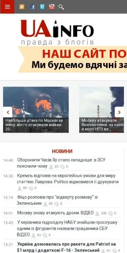 Preview of the UAinfo website, a media outlet in Ukraine for sponsored articles