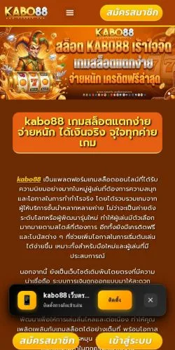 スポンサード記事向けのタイメディア、kabo88 เว็บตรงแตกง่าย โบนัสแตกง่ายのサイトプレビュー