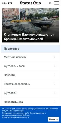 Anteprima del sito SQ Kiev, media di Ucraina per articoli sponsorizzati