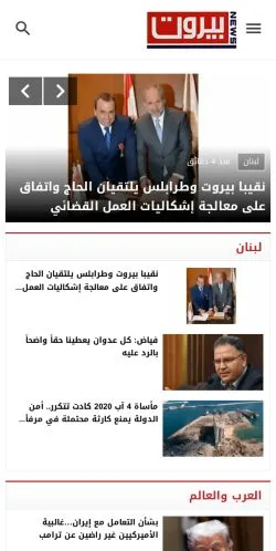 Anteprima del sito Beirut News, media di Argentina per articoli sponsorizzati