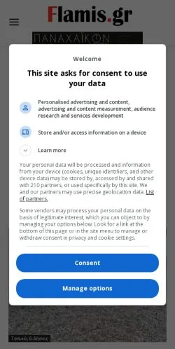 スポンサード記事向けのギリシャメディア、Flamisのサイトプレビュー