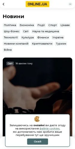 Anteprima del sito Online, media di Ucraina per articoli sponsorizzati