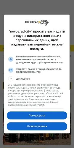 Podgląd witryny Новоград, medium z kraju Ukraina do artykułów sponsorowanych