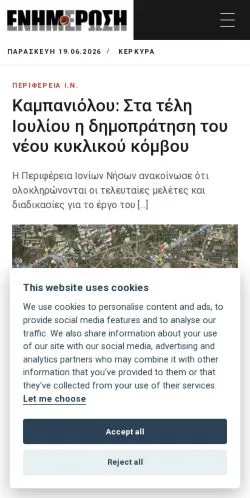Podgląd witryny Enimerosi, medium z kraju Grecja do artykułów sponsorowanych