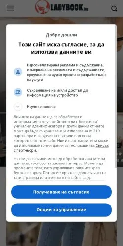Vorschau der Website Ladybook, Medium aus Bulgarien für gesponserte Artikel