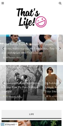 Podgląd witryny Thats Life, medium z kraju Grecja do artykułów sponsorowanych