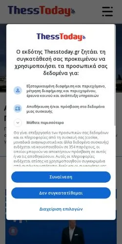Anteprima del sito Thess Today, media di Grecia per articoli sponsorizzati