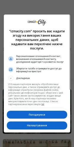 Forhåndsvisning av nettstedet Ізмаїл.City, medium fra Ukraina for sponsede artikler