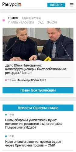Anteprima del sito Rakurs, media di Russia per articoli sponsorizzati