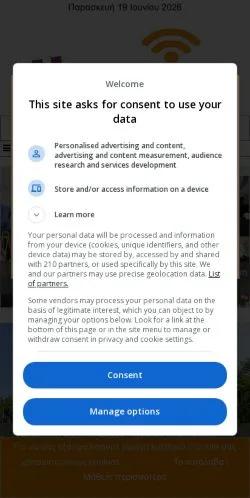 スポンサード記事向けのギリシャメディア、Η ΘΕΣΗ στην ενημέρωσηのサイトプレビュー