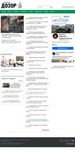 Anteprima del sito Городской Дозор, media di Russia per articoli sponsorizzati