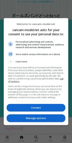 Anteprima del sito Girls Band Dot Net, media di Giappone per articoli sponsorizzati