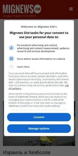 Anteprima del sito MigNews, media di Russia per articoli sponsorizzati