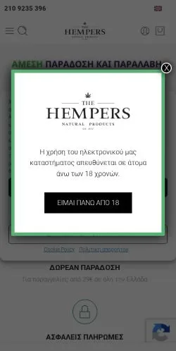 Anteprima del sito The Hempers, media di Grecia per articoli sponsorizzati