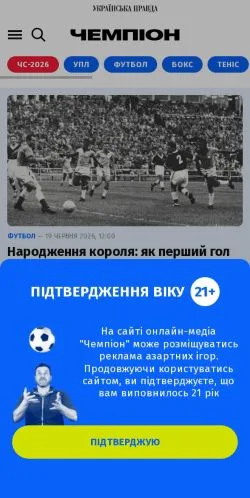 Anteprima del sito Champion Sport, media di Ucraina per articoli sponsorizzati