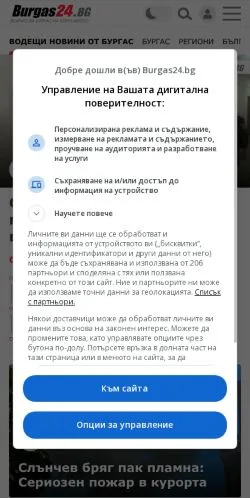 Anteprima del sito Burgas24, media di Bulgaria per articoli sponsorizzati