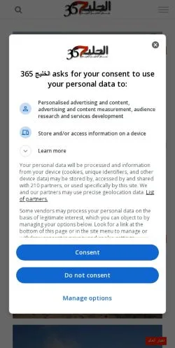 Anteprima del sito الخليج 365, media di Argentina per articoli sponsorizzati