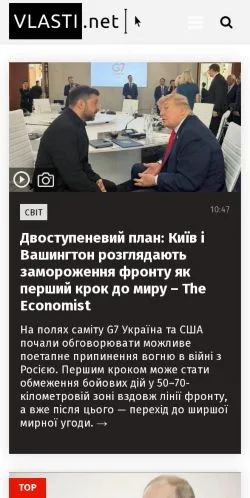 スポンサード記事向けのウクライナメディア、Vlasti Ukraineのサイトプレビュー