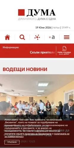 Vorschau der Website Вестник "ДУМА", Medium aus Bulgarien für gesponserte Artikel