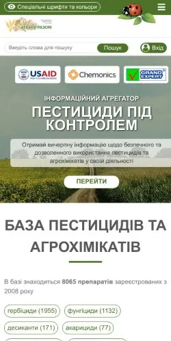 Podgląd witryny Agrarii Razom, medium z kraju Stany Zjednoczone do artykułów sponsorowanych
